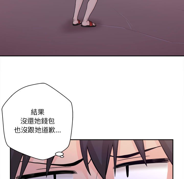 越線的二十歲 第4章 第18页