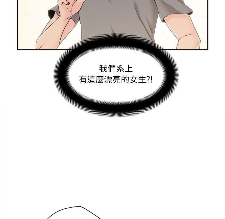 越線的二十歲 第4章 第41页