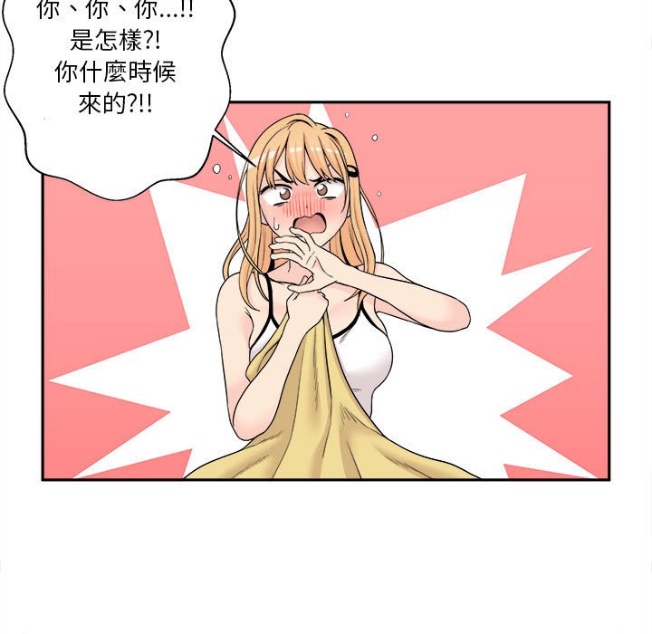 越線的二十歲 第4章 第6页