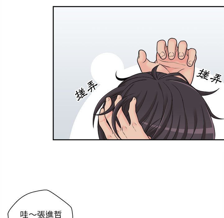 越線的二十歲 第4章 第79页