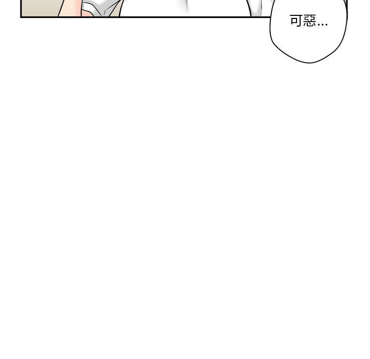 越線的二十歲 第4章 第80页