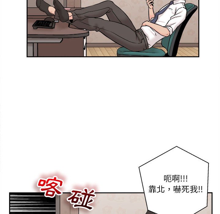 越線的二十歲 第4章 第56页