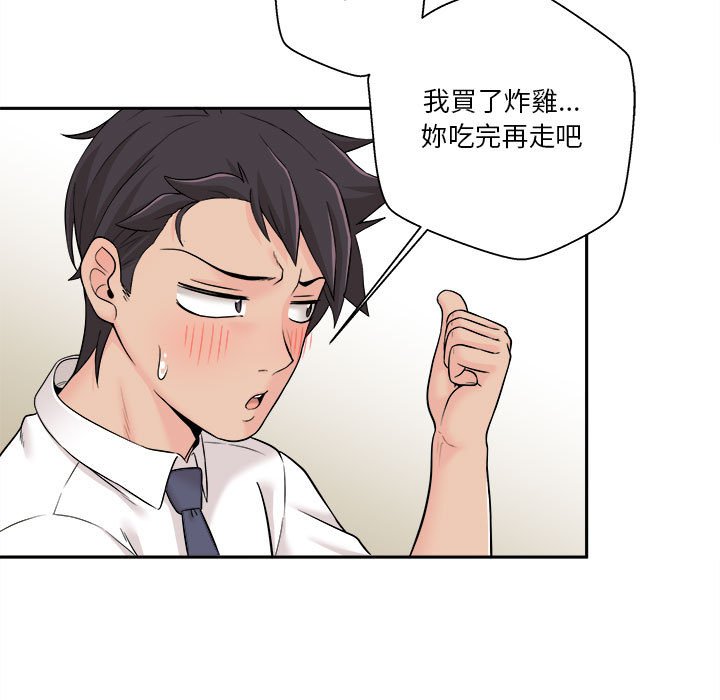 越線的二十歲 第4章 第100页