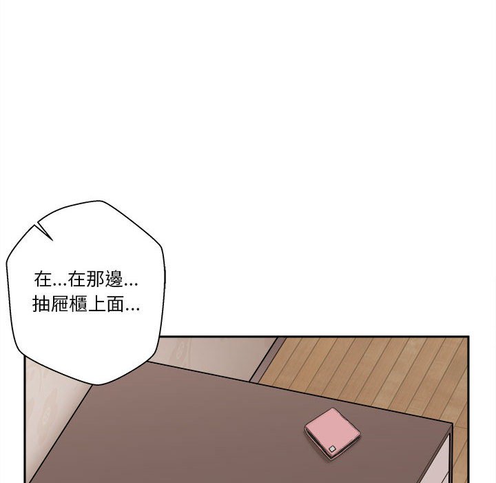 越線的二十歲 第4章 第94页