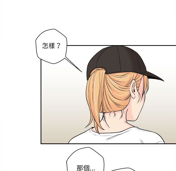 越線的二十歲 第4章 第99页