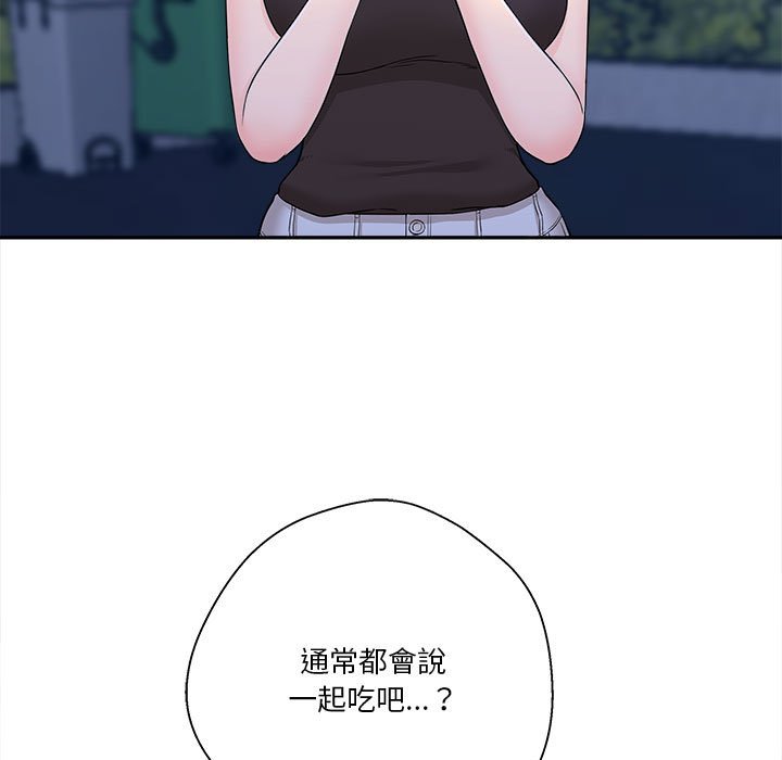 越線的二十歲 第4章 第66页