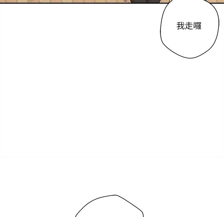 越線的二十歲 第4章 第97页