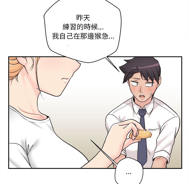 越線的二十歲 第4章 第112页