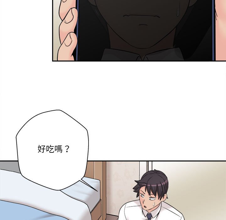 越線的二十歲 第4章 第108页
