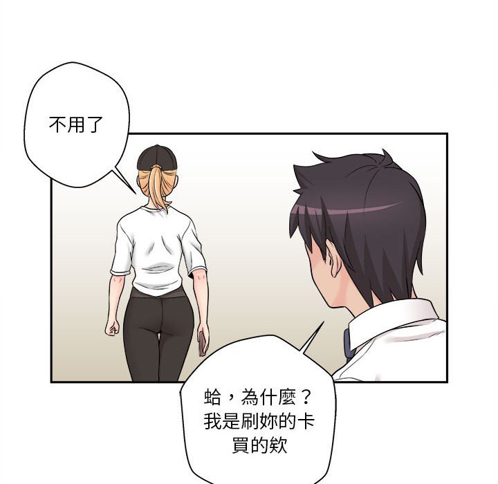 越線的二十歲 第4章 第65页