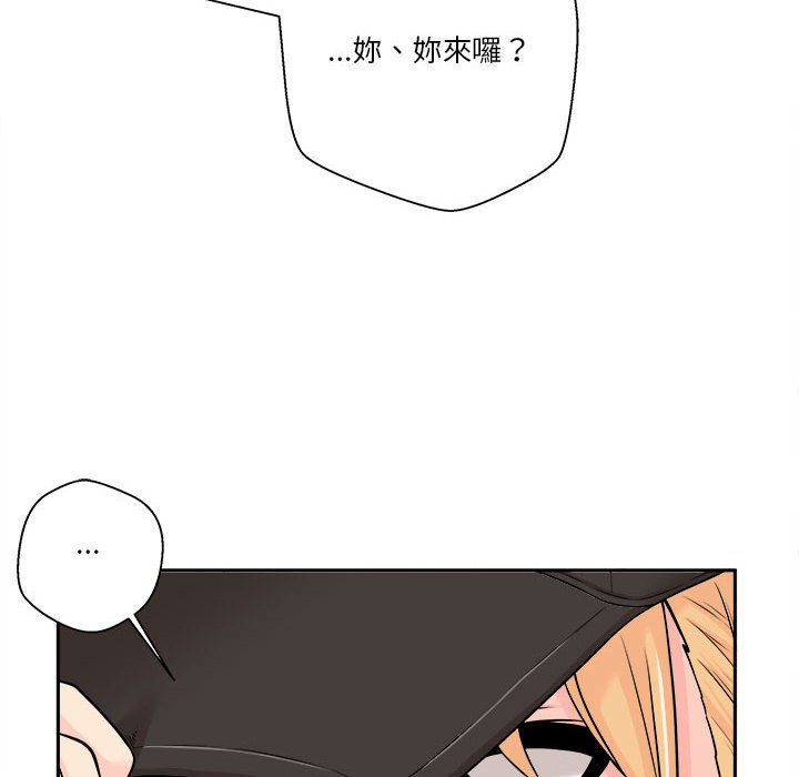 越線的二十歲 第4章 第92页
