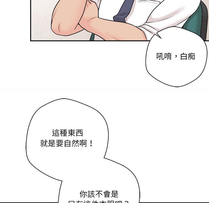 越線的二十歲 第4章 第157页