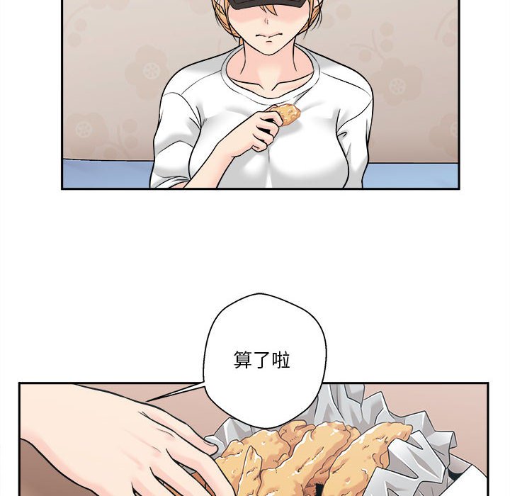 越線的二十歲 第4章 第115页