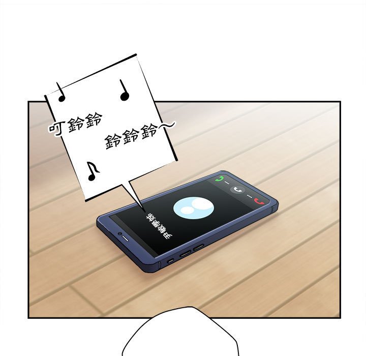 越線的二十歲 第4章 第143页