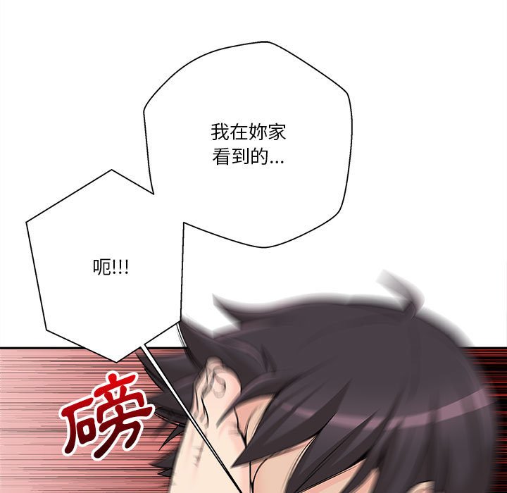 越線的二十歲 第4章 第131页