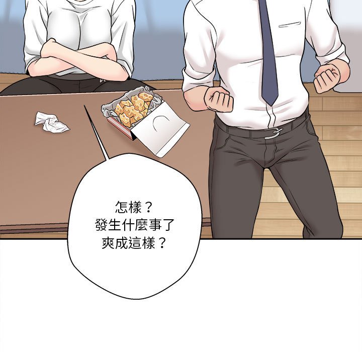 越線的二十歲 第4章 第147页