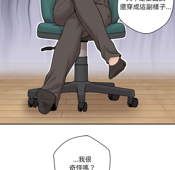 越線的二十歲 第4章 第154页