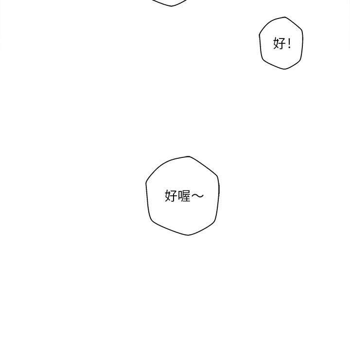 越線的二十歲 第4章 第145页
