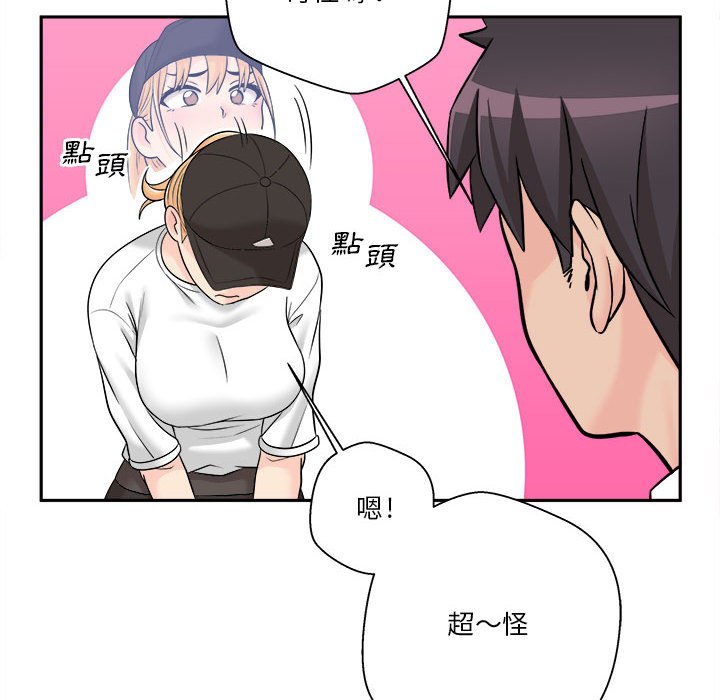越線的二十歲 第4章 第155页