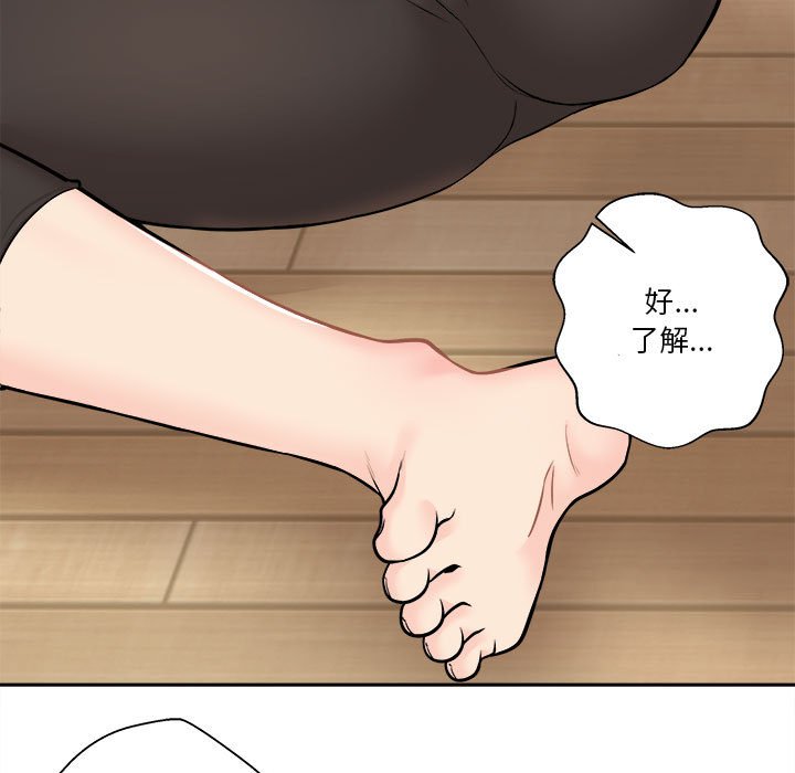 越線的二十歲 第4章 第139页