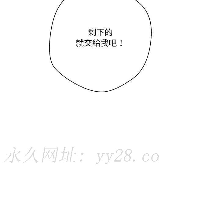 越線的二十歲 第4章 第163页