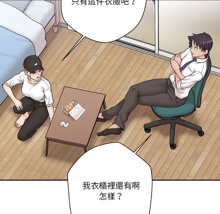 越線的二十歲 第4章 第158页