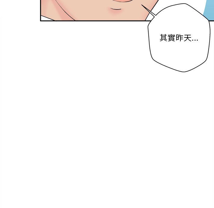 越線的二十歲 第4章 第134页