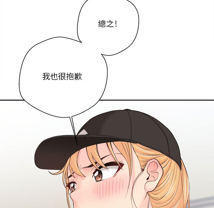 越線的二十歲 第4章 第129页