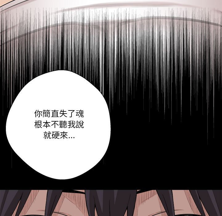 越線的二十歲 第4章 第124页