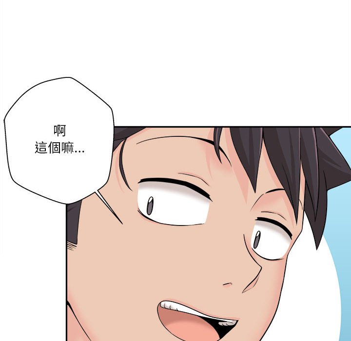 越線的二十歲 第4章 第148页