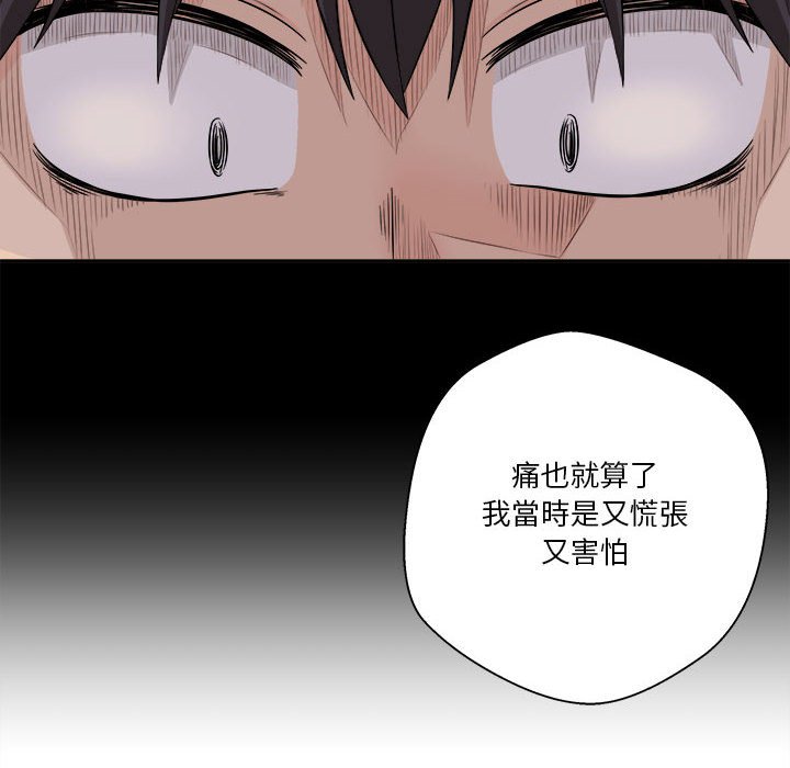 越線的二十歲 第4章 第125页