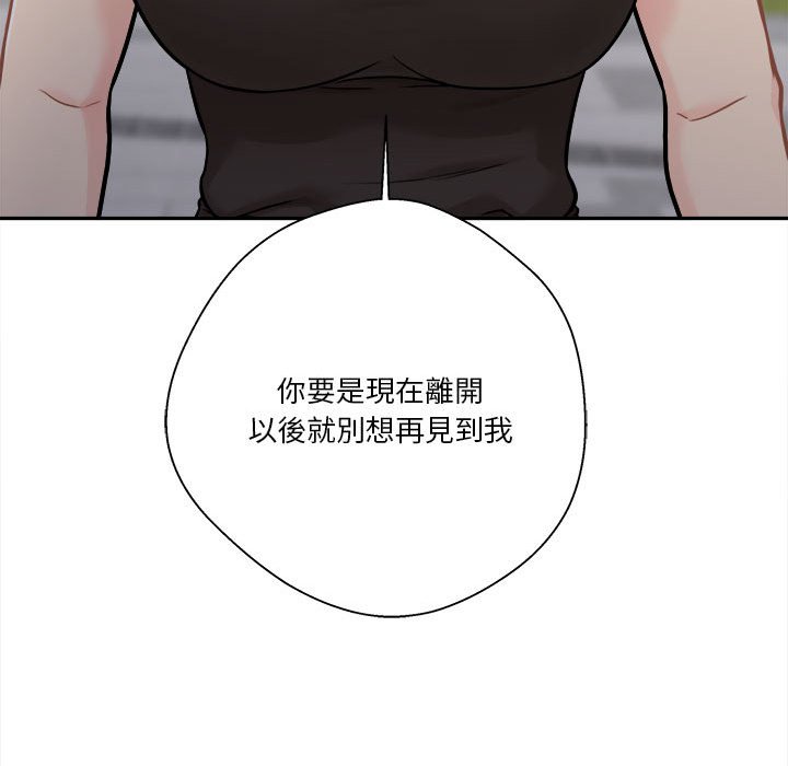 越線的二十歲 第40章 第27页