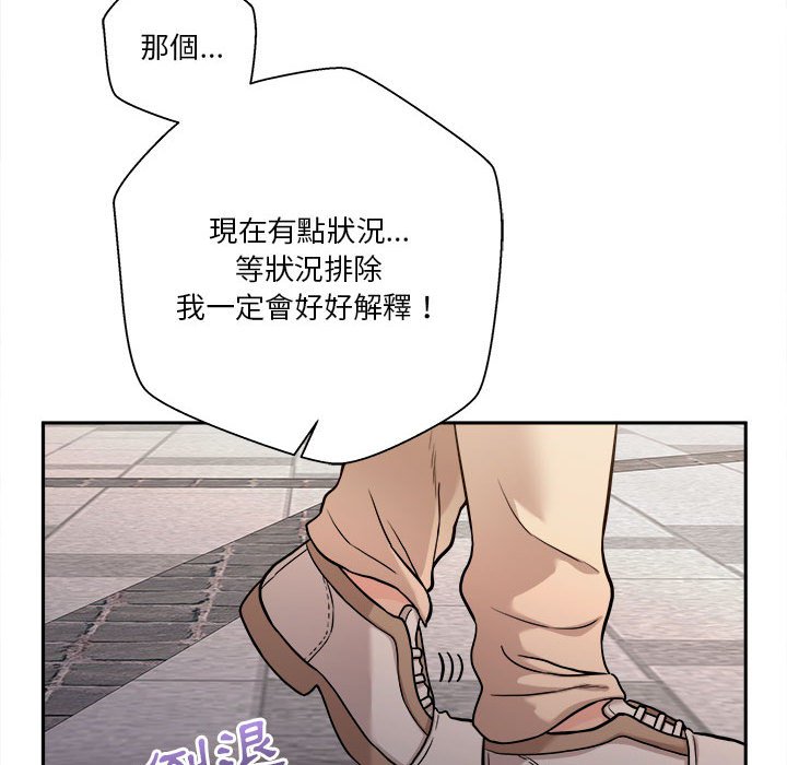 越線的二十歲 第40章 第18页