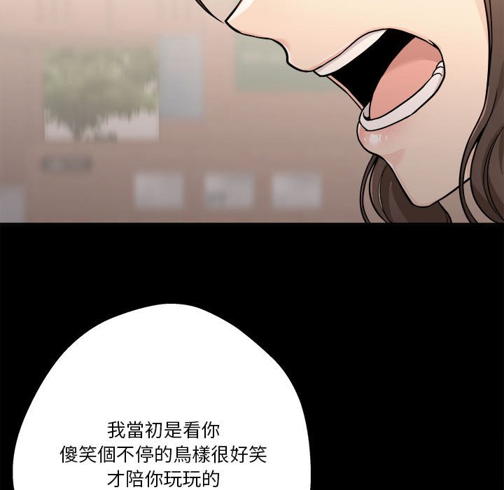 越線的二十歲 第40章 第125页