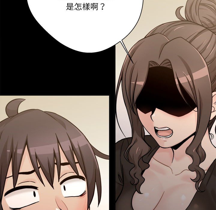 越線的二十歲 第40章 第120页