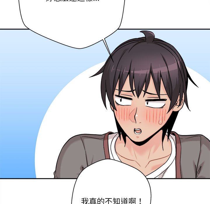 越線的二十歲 第40章 第86页