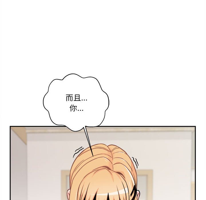 越線的二十歲 第40章 第39页