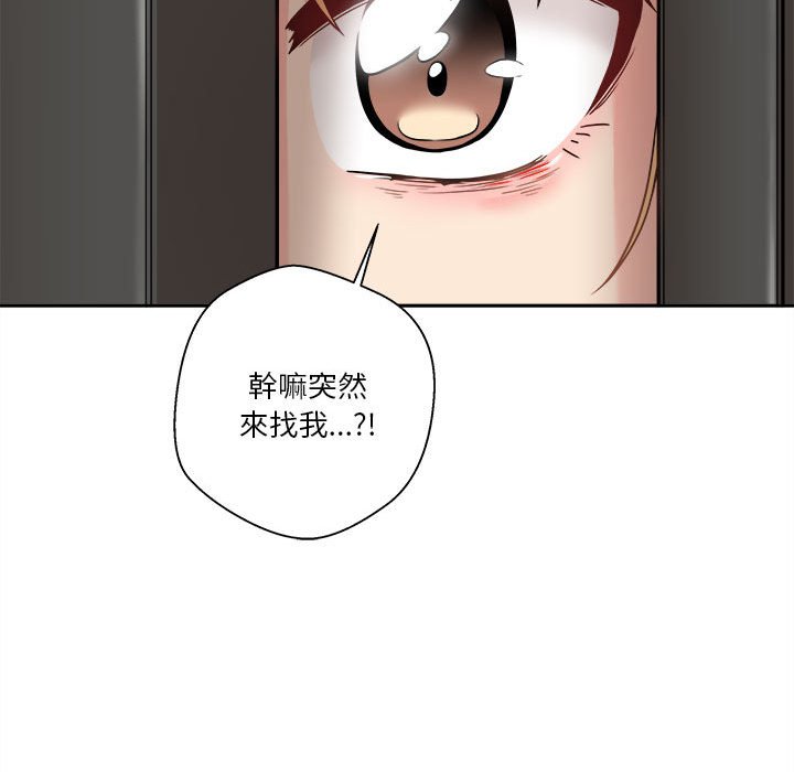 越線的二十歲 第40章 第50页