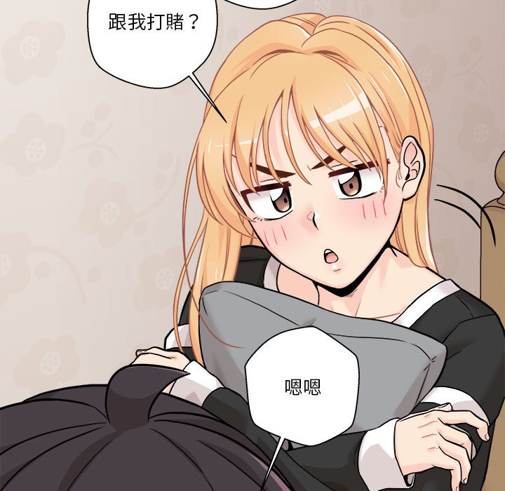 越線的二十歲 第41章 第60页