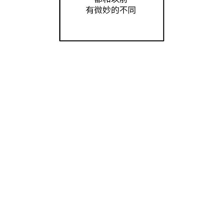 越線的二十歲 第41章 第67页