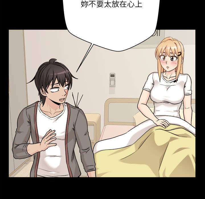 越線的二十歲 第41章 第19页