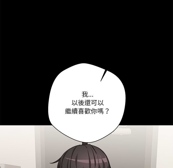 越線的二十歲 第41章 第43页