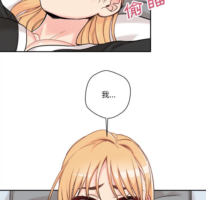 越線的二十歲 第42章 第15页