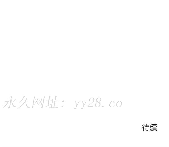 越線的二十歲 第43章 第111页