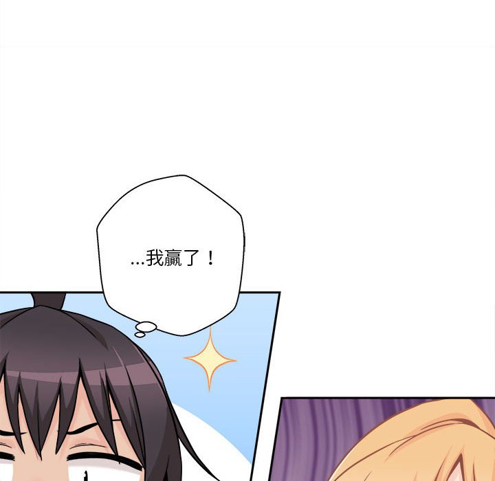 越線的二十歲 第43章 第92页
