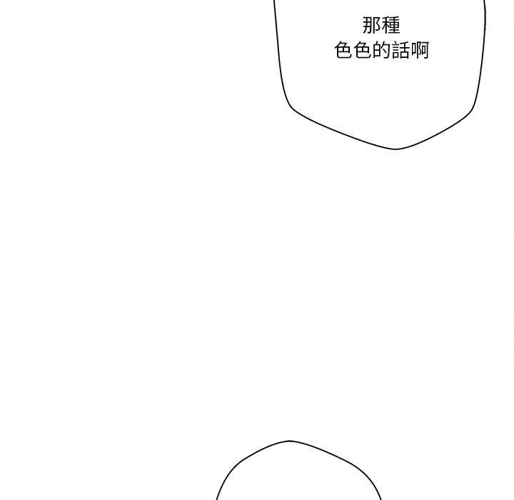 越線的二十歲 第44章 第15页