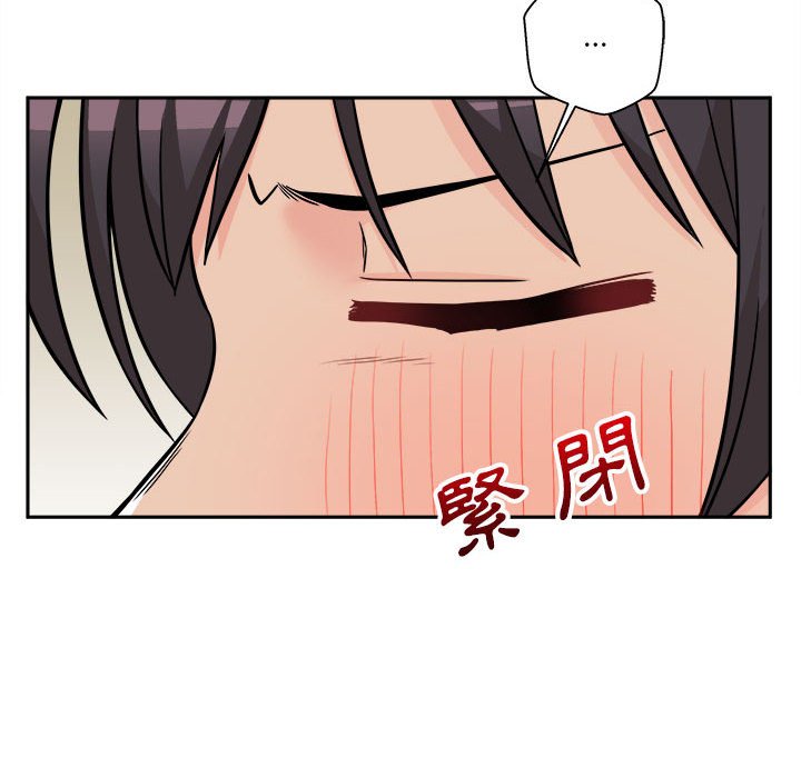 越線的二十歲 第44章 第7页