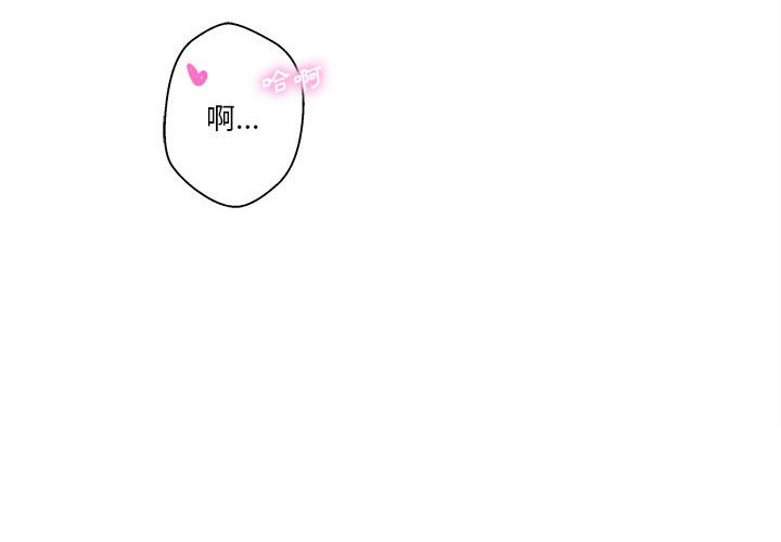 越線的二十歲 第44章 第2页