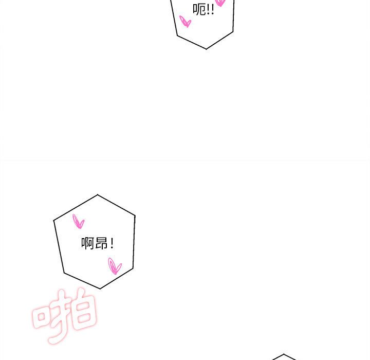 越線的二十歲 第44章 第63页
