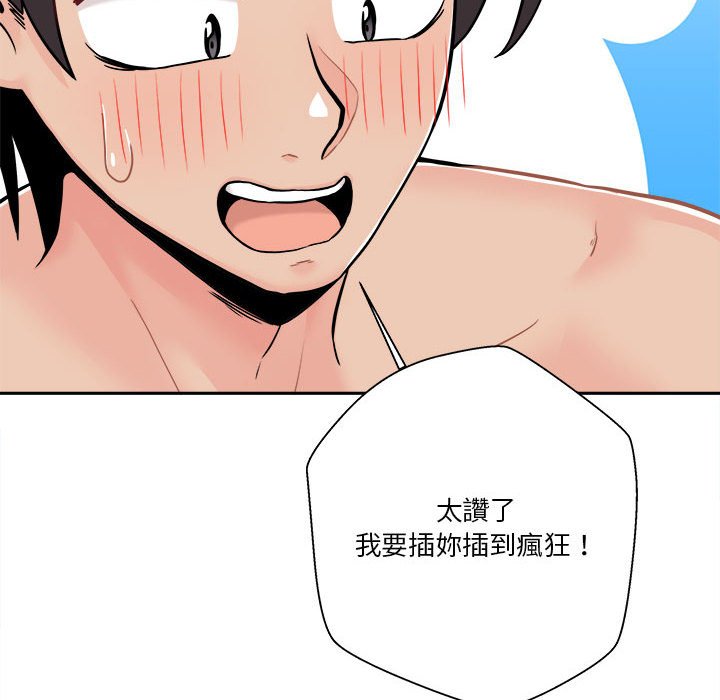 越線的二十歲 第44章 第58页